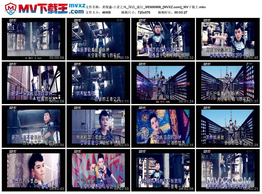 黄俊鑫-王者之风_国语_流行_ME600958